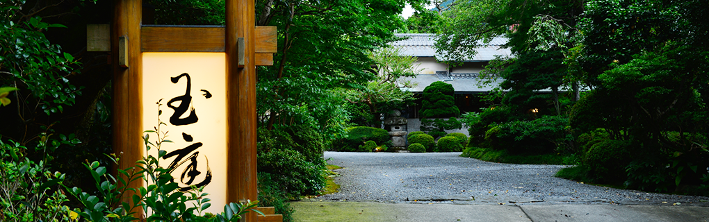 箱根温泉 記念日を過ごしたい！第7位　箱根湯本温泉 玉庭門柱
