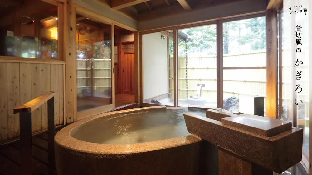 伊香保温泉で貸切風呂があるおすすめホテル・旅館　第7位　如心の里 ひびき野