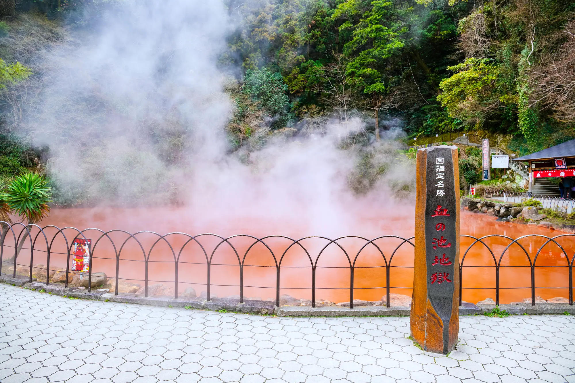 別府温泉お土産：第13位　血の池地獄