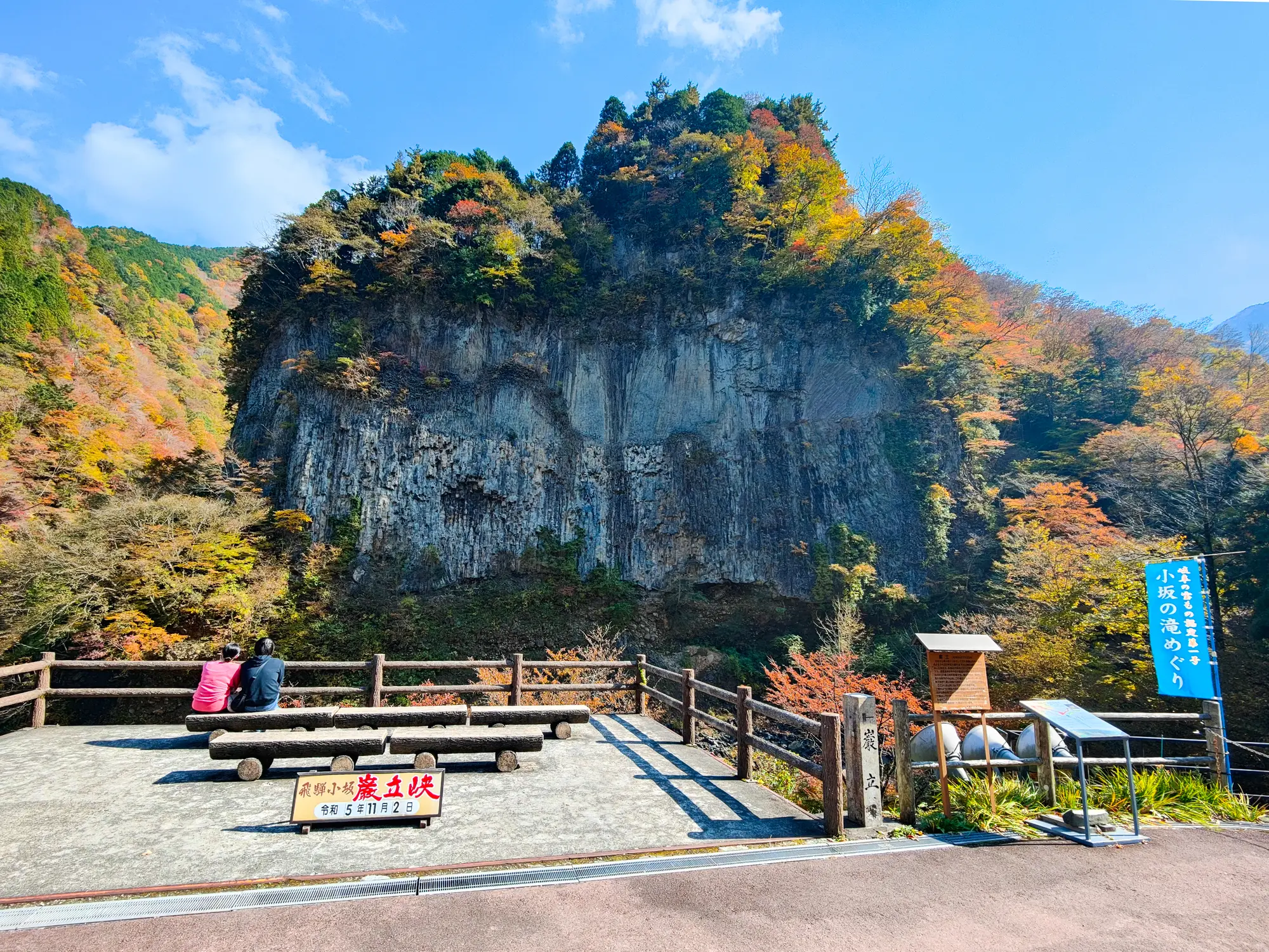 下呂　温泉　一泊二日：巌立