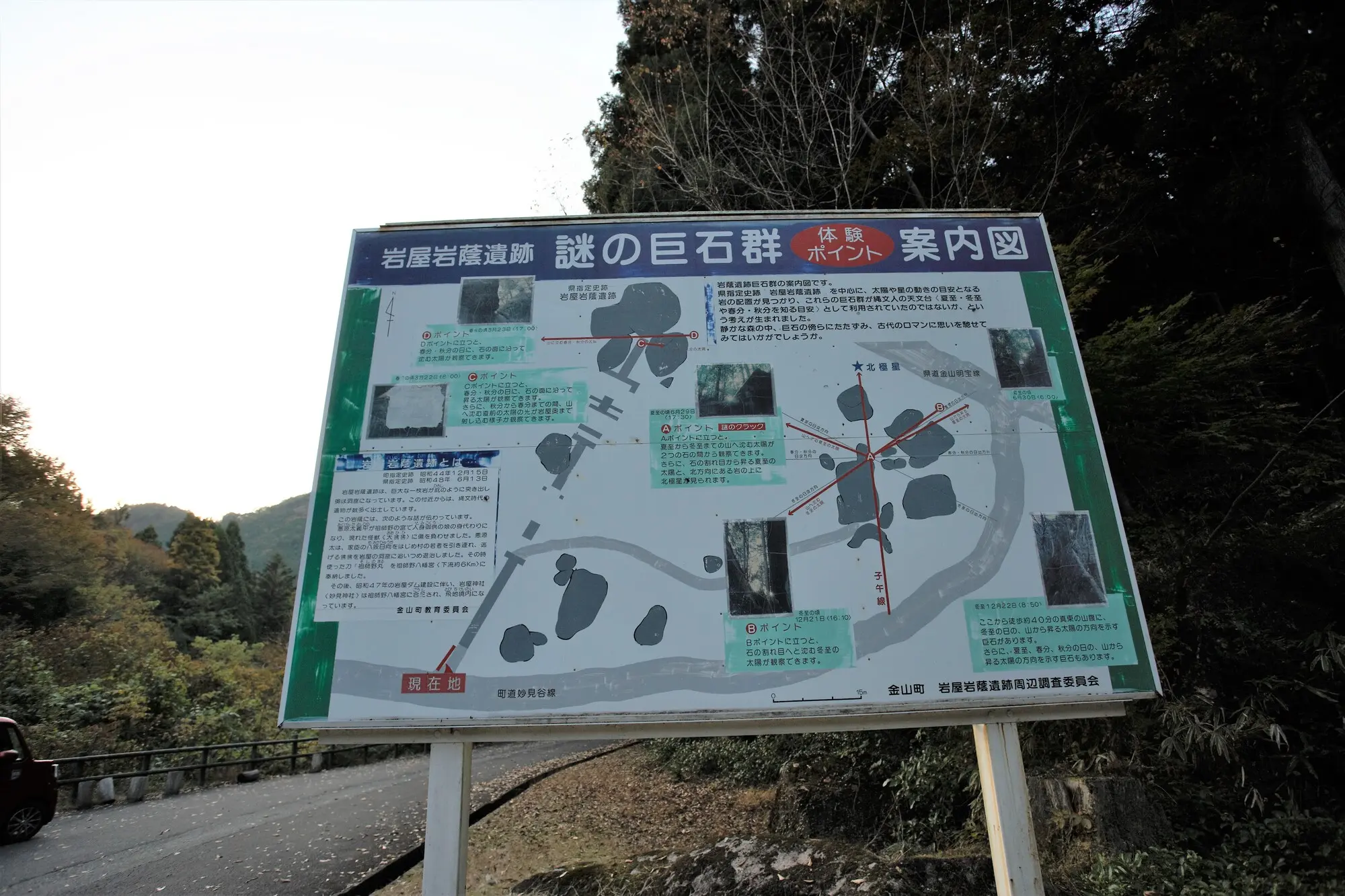 下呂　温泉　一泊二日：金山巨石群